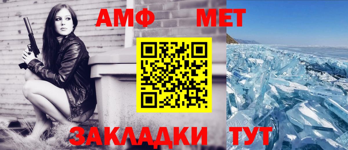 Амфетамин 97% Холмск