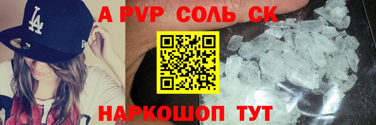 A PVP крисы CK Холмск