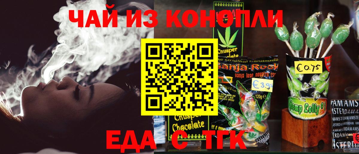 Canna-Cookies марихуана  Вход с VPN  Холмск 
