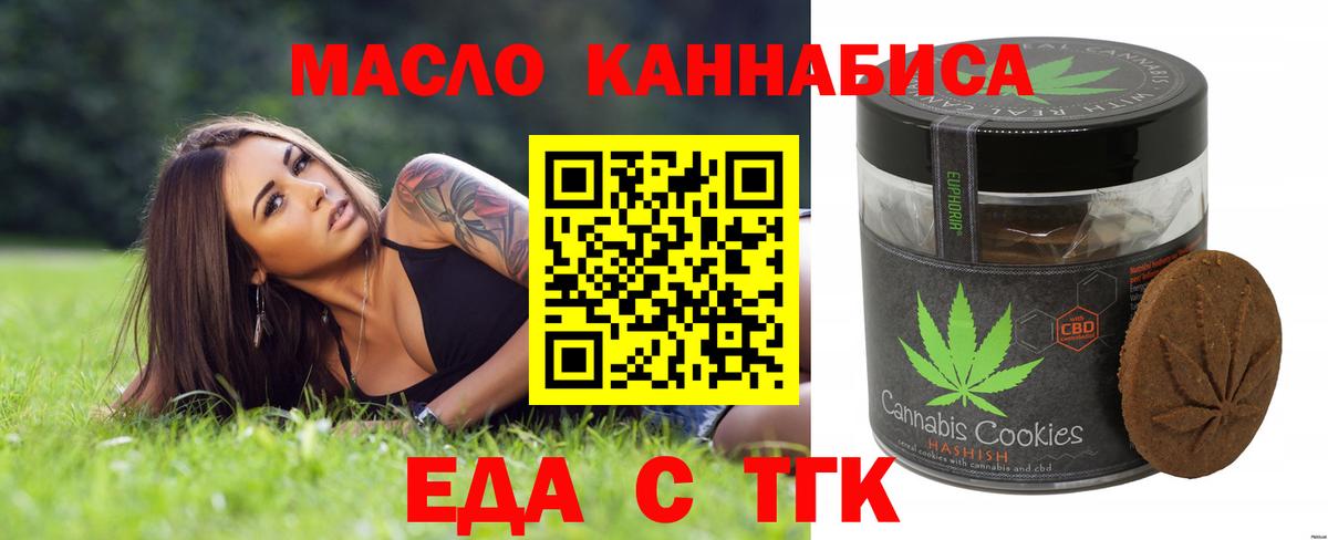 Canna-Cookies марихуана Холмск