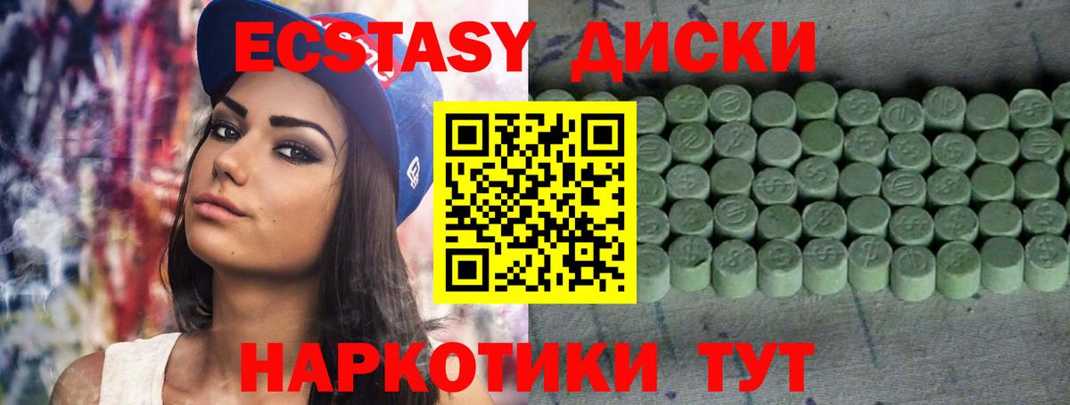 ЭКСТАЗИ 300 mg  Ecstasy louis Vuitton  Экстази  Вход с VPN  Холмск 