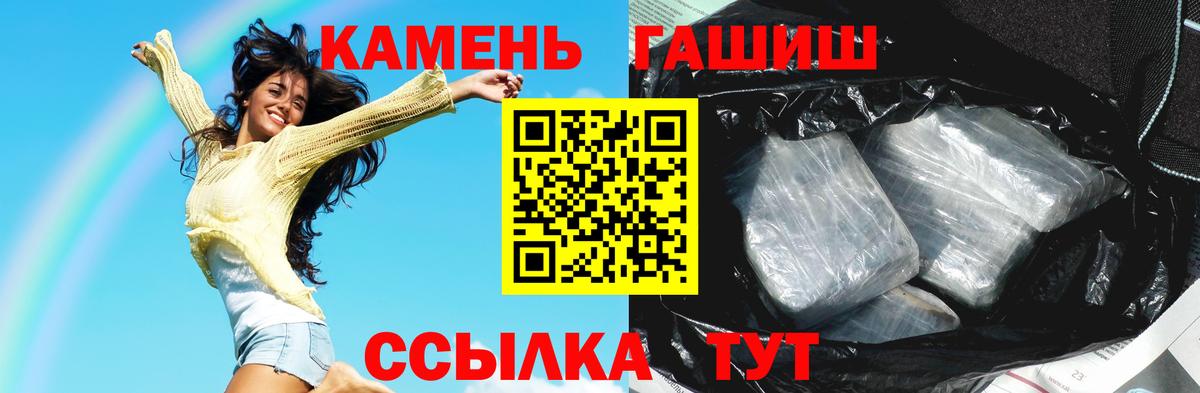 ГАШ  Вход с VPN  Холмск  ГАШ AMNESIA HAZE 
