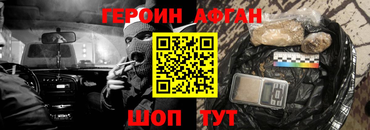 Холмск  ГЕРОИН Heroin  Вход с VPN 