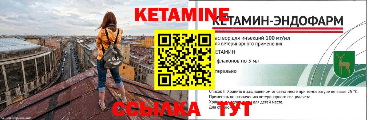 Кетамин VHQ  КЕТАМИН VHQ  Холмск  Вход с VPN 