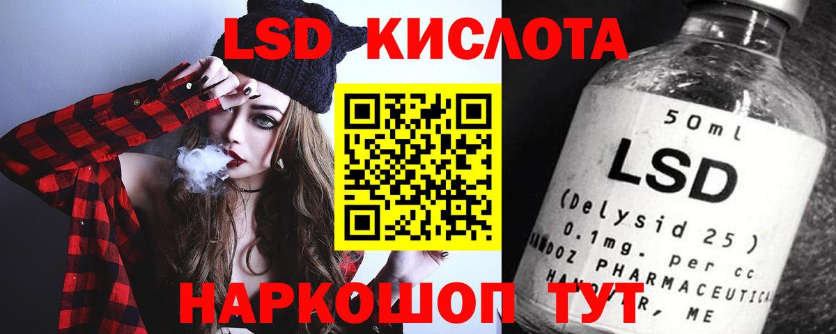 ЛСД экстази кислота  Вход с VPN  Лсд 25 экстази ecstasy  Холмск 