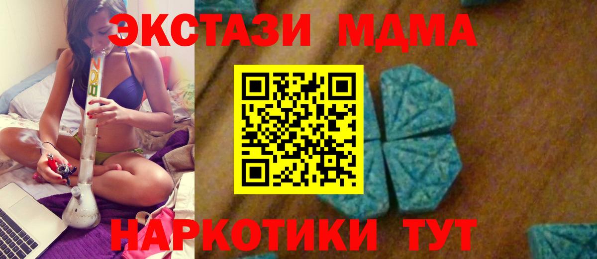 MDMA crystal Холмск