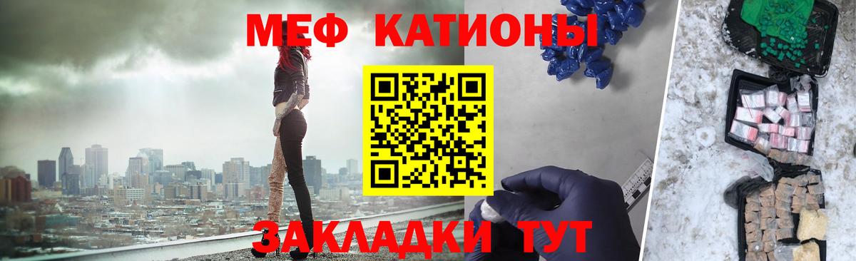 Холмск  Меф  Меф мяу мяу  Вход с VPN  Меф 4 MMC 