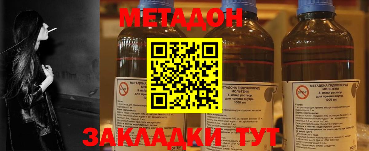Холмск  Метадон белоснежный  МЕТАДОН белоснежный  Вход с VPN 
