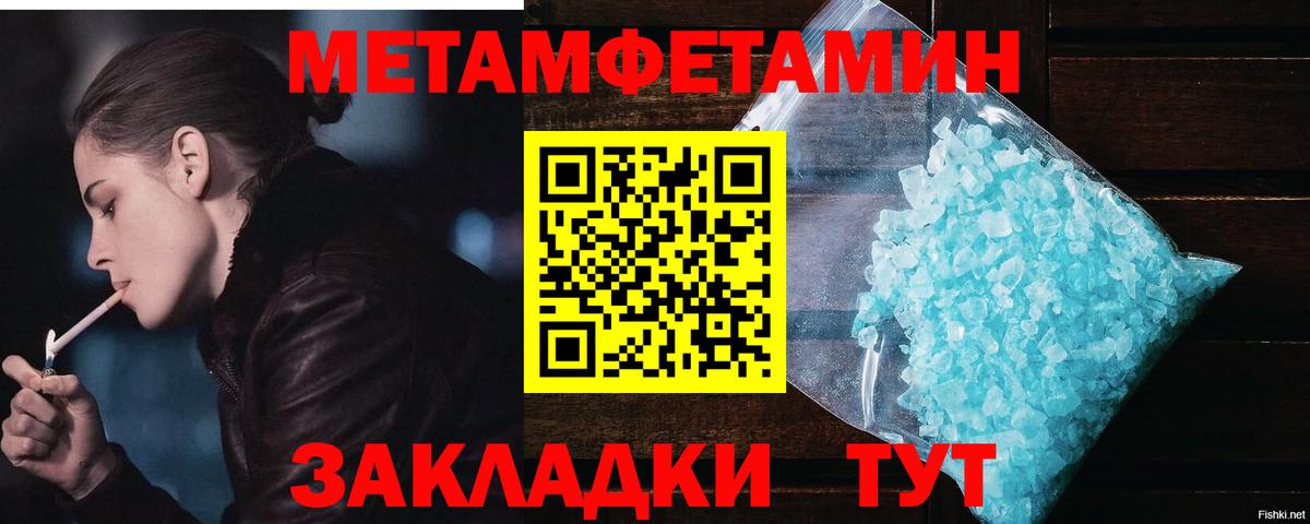 Метамфетамин кристалл  Вход с VPN  Холмск 